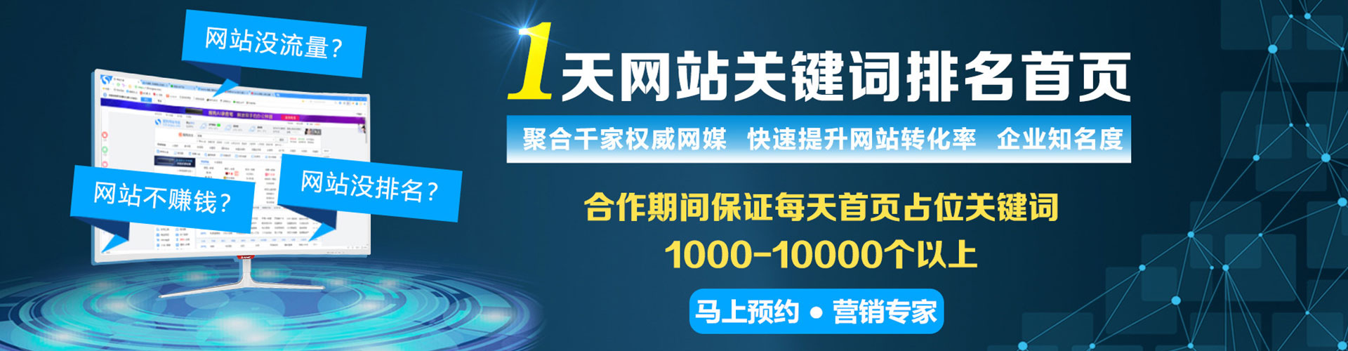 东源信息流优化师